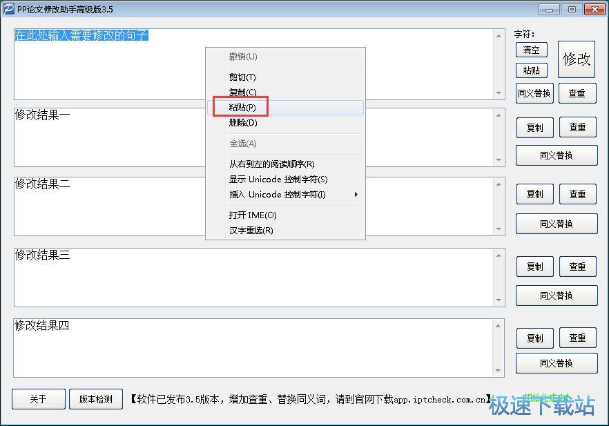 图：降低重复率教程
