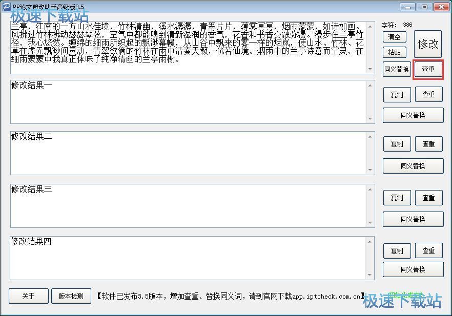 图：降低重复率教程