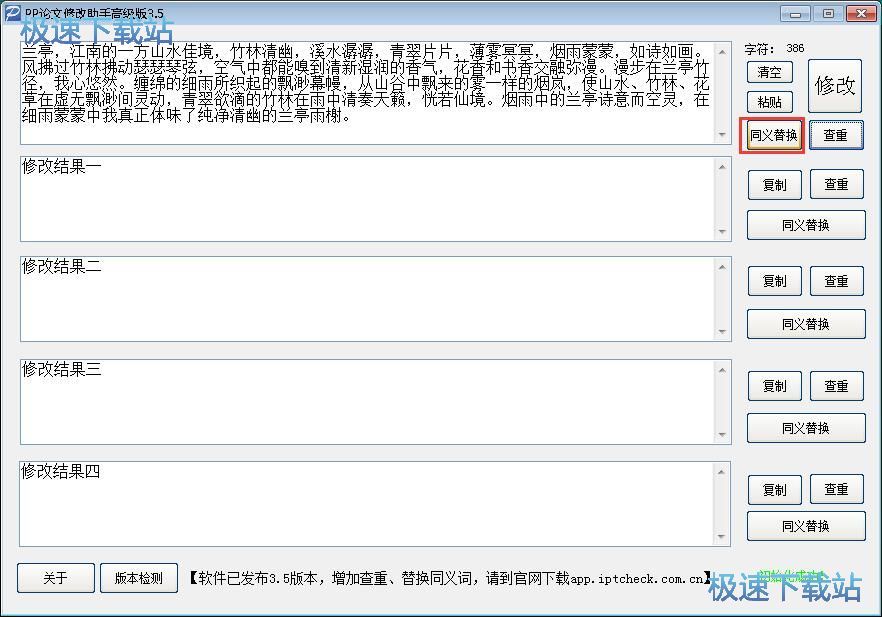 图：降低重复率教程