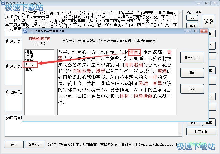 图：降低重复率教程