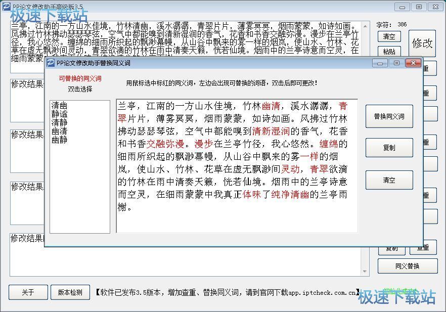 图：降低重复率教程