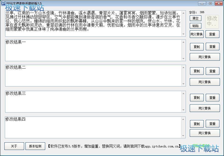 图：降低重复率教程