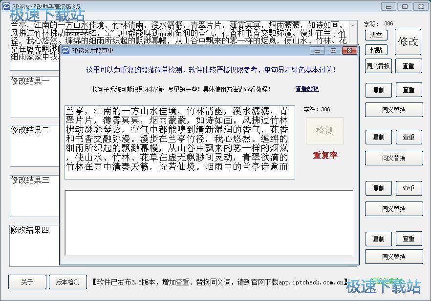 图：降低重复率教程