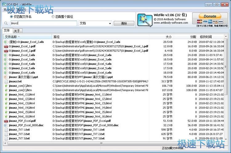图：快速搜索文件教程