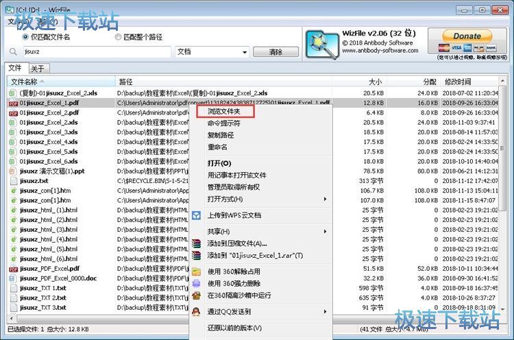 图：快速搜索文件教程