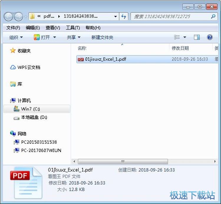 图：快速搜索文件教程