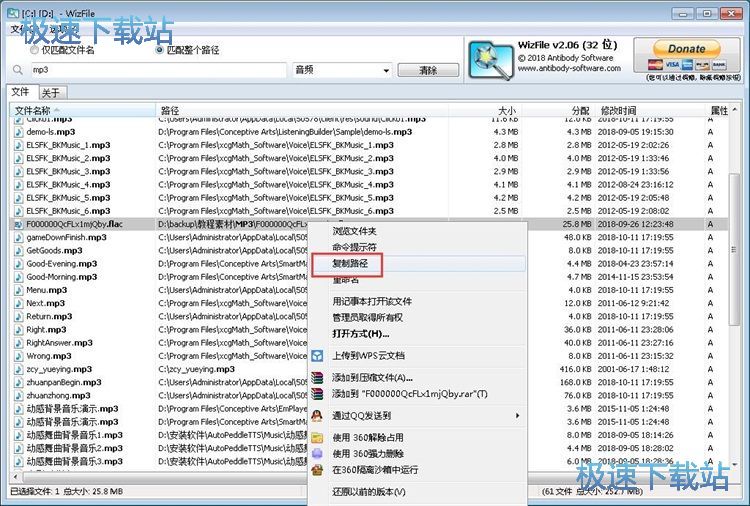 图：快速搜索文件教程