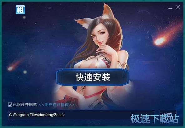 图：租号10000安装教程