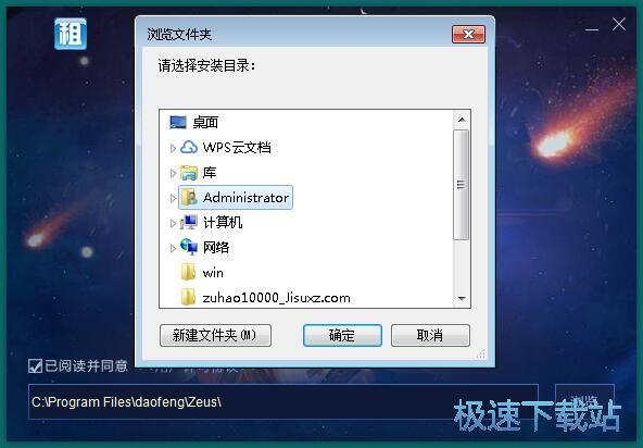 图：租号10000安装教程