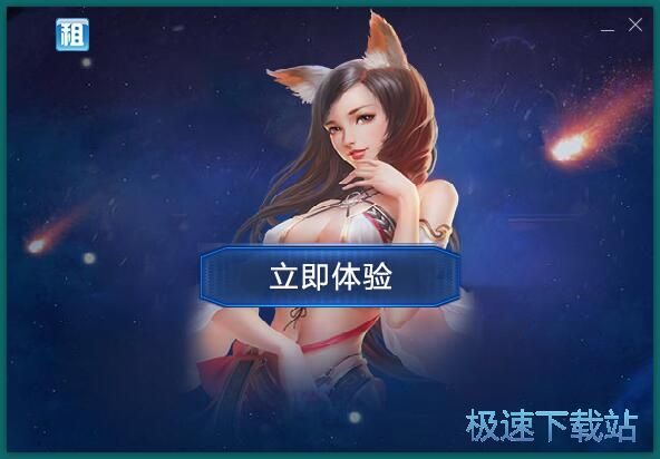 图：租号10000安装教程