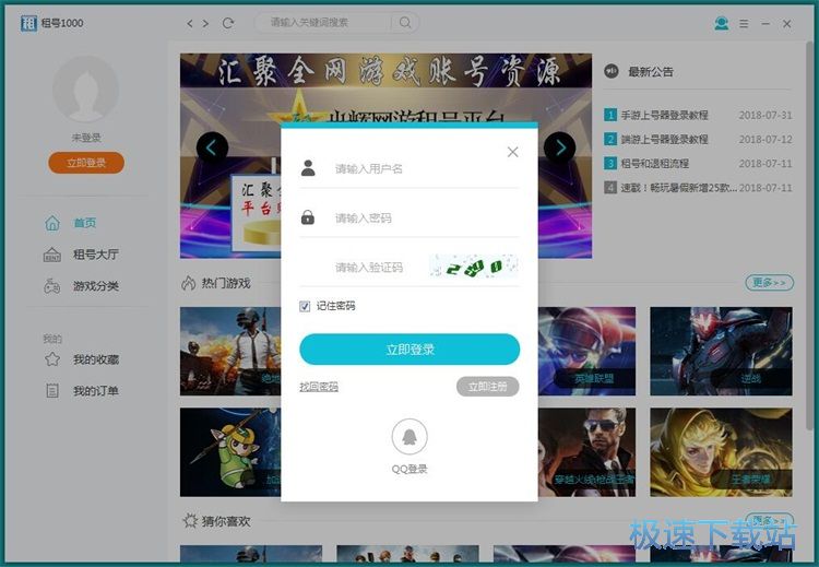图：注册账号教程