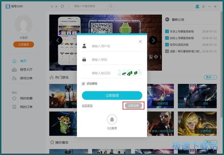 图：注册账号教程