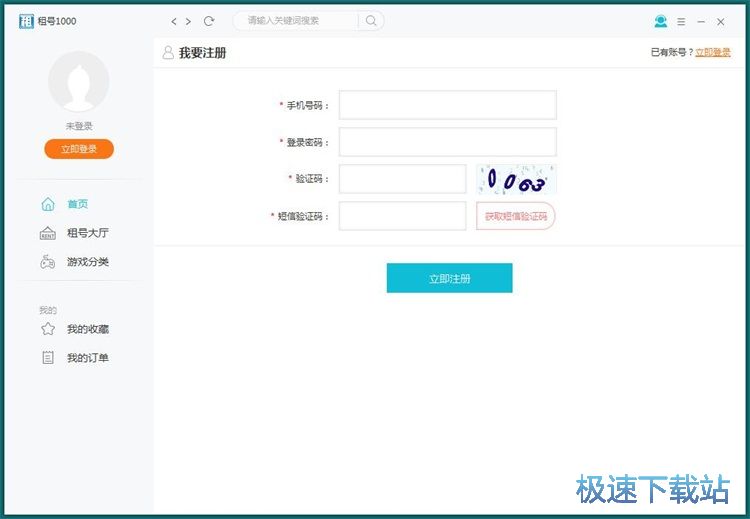 图：注册账号教程