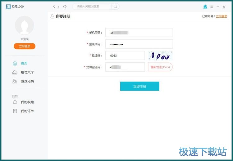 图：注册账号教程