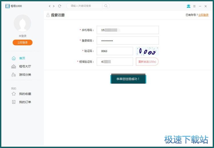 图：注册账号教程