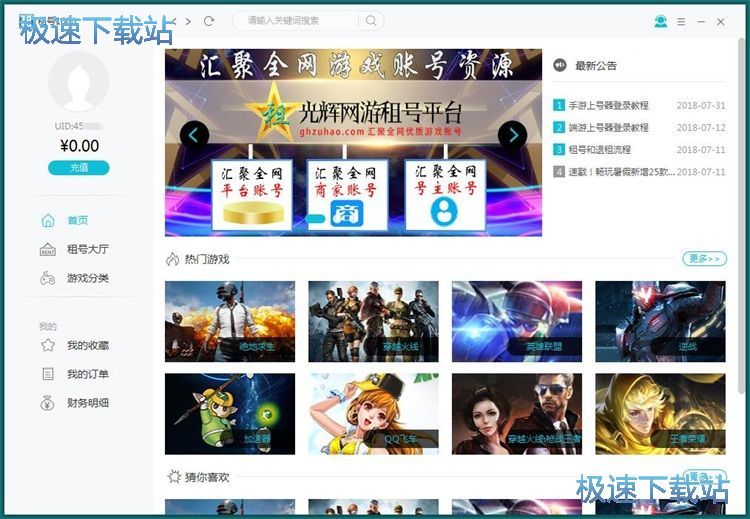 图：注册账号教程