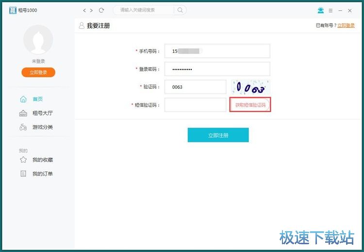 图：注册账号教程