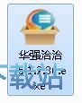 图：华强洽洽安装教程