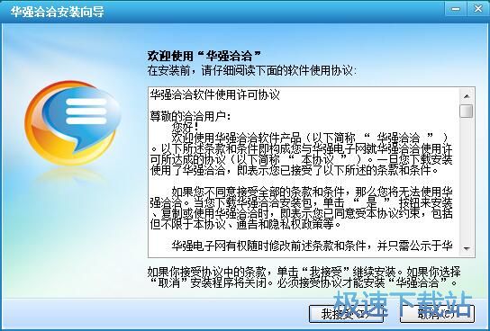 图：华强洽洽安装教程