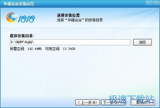 图：华强洽洽安装教程