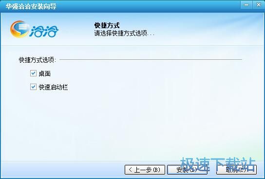 图：华强洽洽安装教程