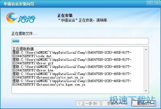 图：华强洽洽安装教程