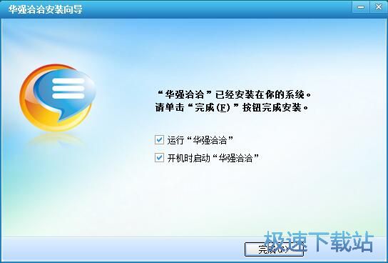 图：华强洽洽安装教程