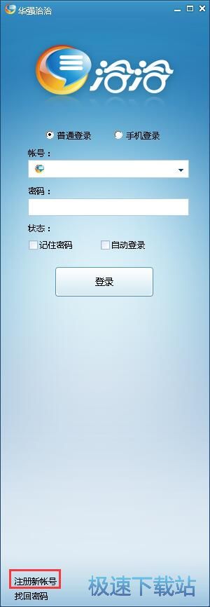 图：注册户账号教程