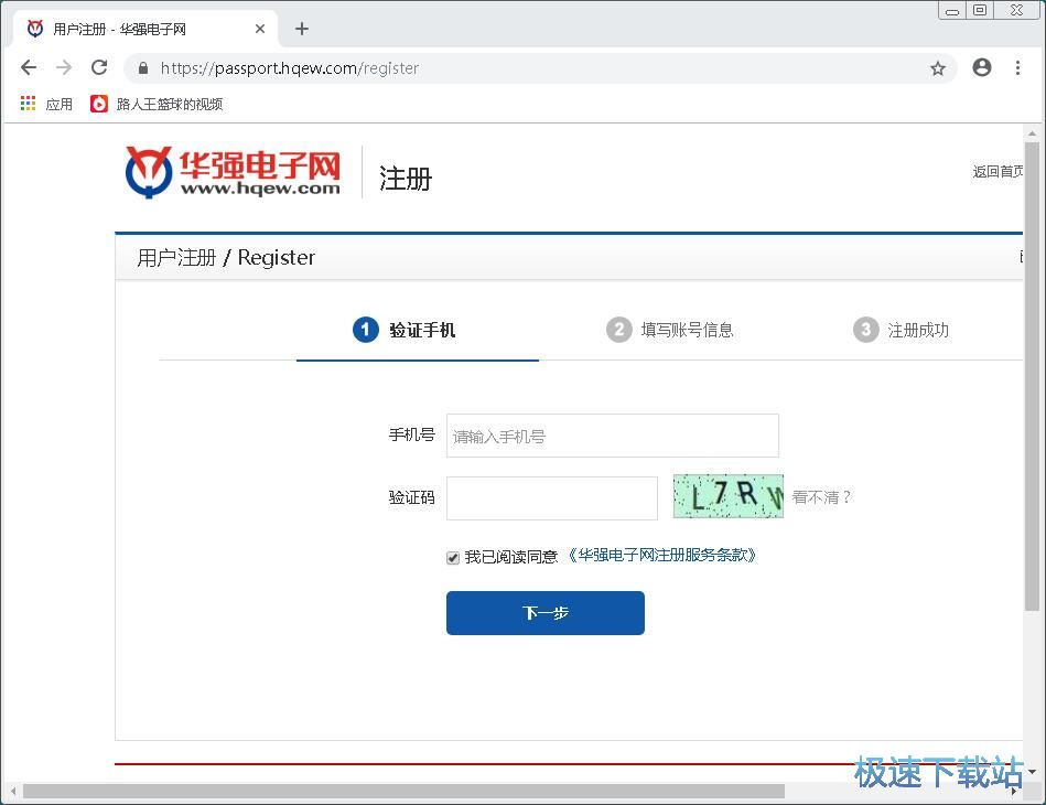 图：注册户账号教程