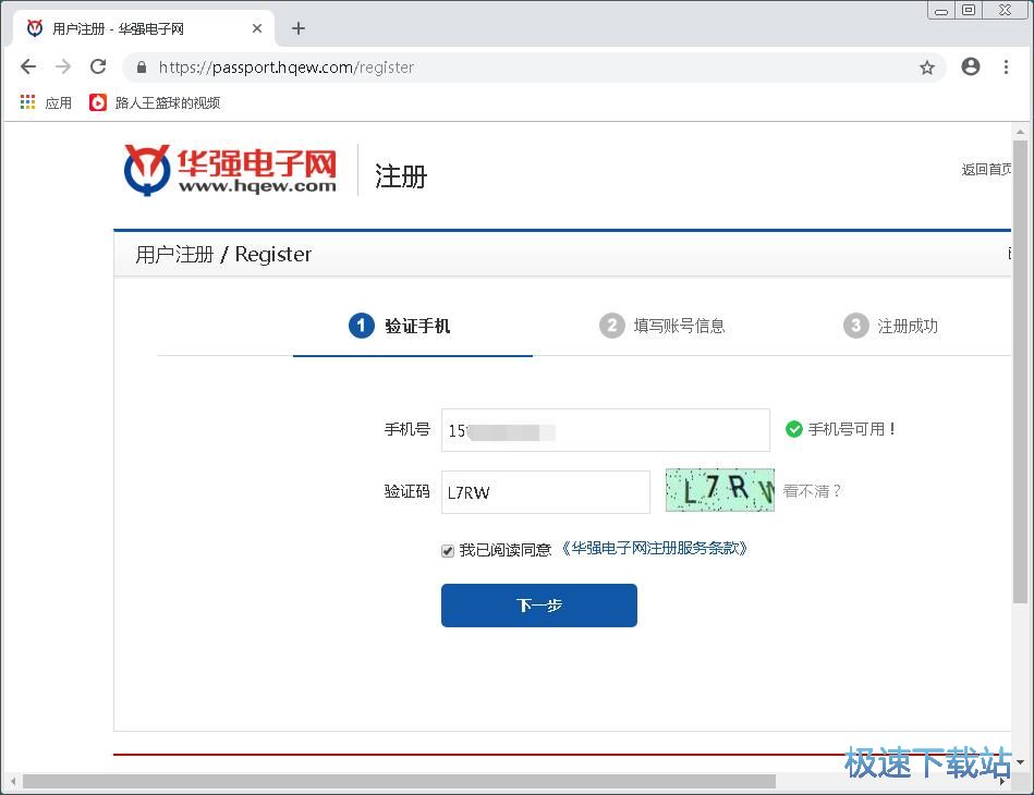 图：注册户账号教程