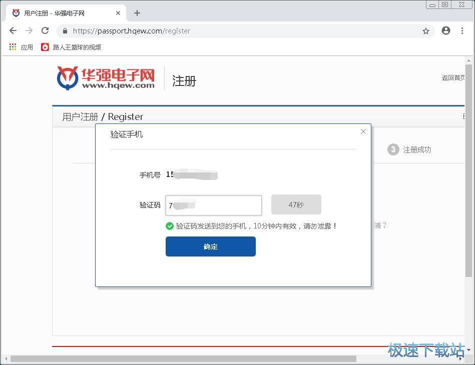 图：注册户账号教程