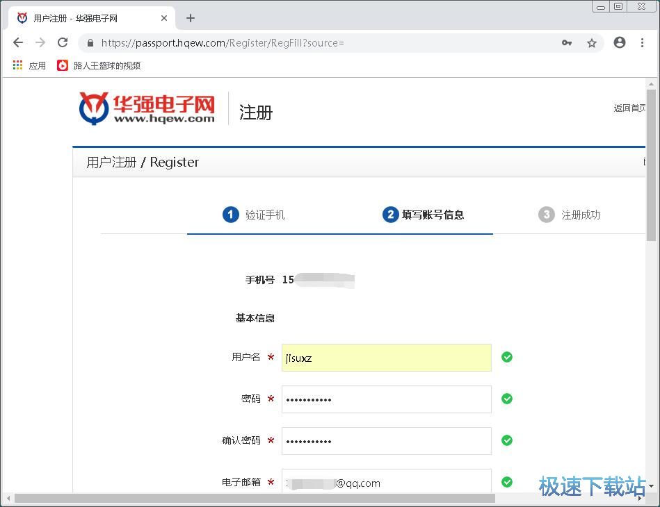 图：注册户账号教程