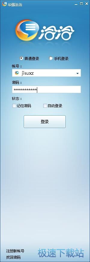 图：注册户账号教程