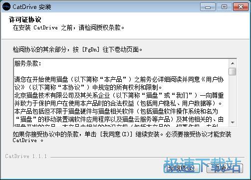 图：猫盘安装教程
