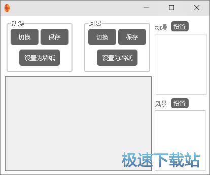 图：设置桌面壁纸