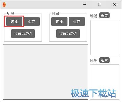 图：设置桌面壁纸