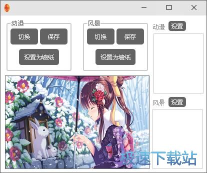 图：设置桌面壁纸