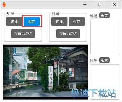 图：设置桌面壁纸