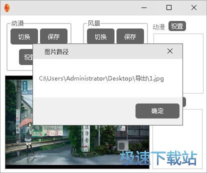 图：设置桌面壁纸