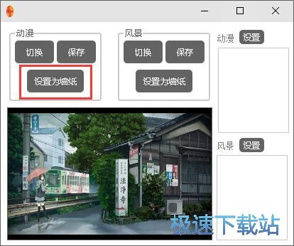 图：设置桌面壁纸