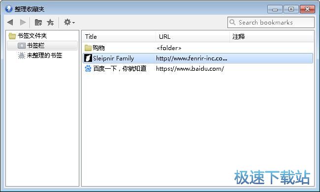 图：管理网页书签教程