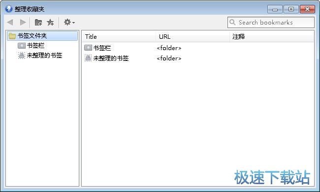 图：管理网页书签教程