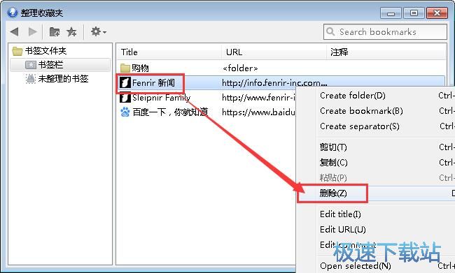 图：管理网页书签教程