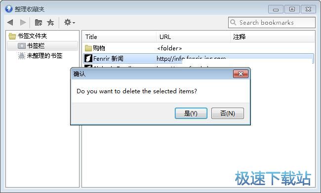 图：管理网页书签教程