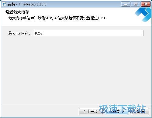 FineReport安装教程