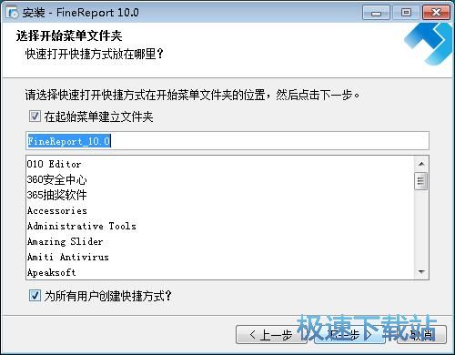 FineReport安装教程