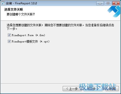 图：FineReport安装教程