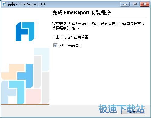 图：FineReport安装教程