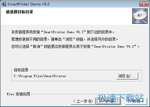 图：SmartPrinter安装教程
