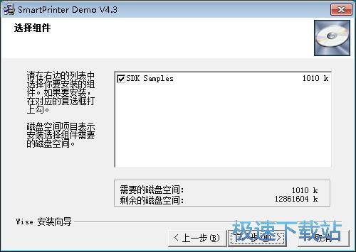 图：SmartPrinter安装教程